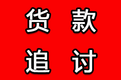 文县催收公司